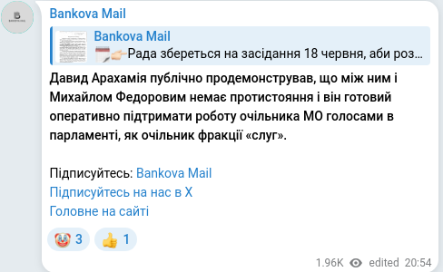 Telegram publication screenshot