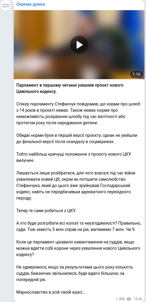 Telegram publication screenshot
