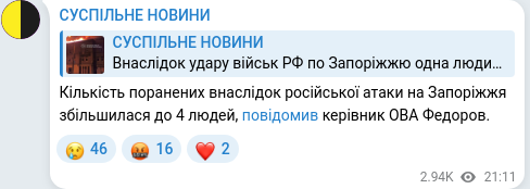 Скріншот Telegram-публікації