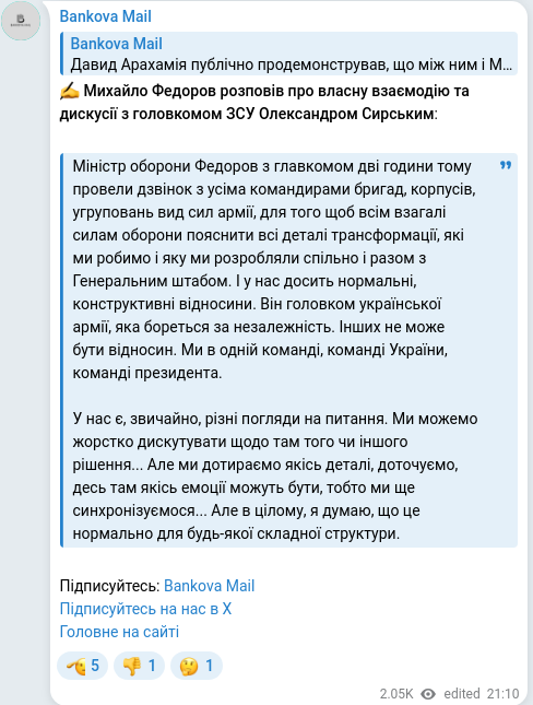 Telegram publication screenshot