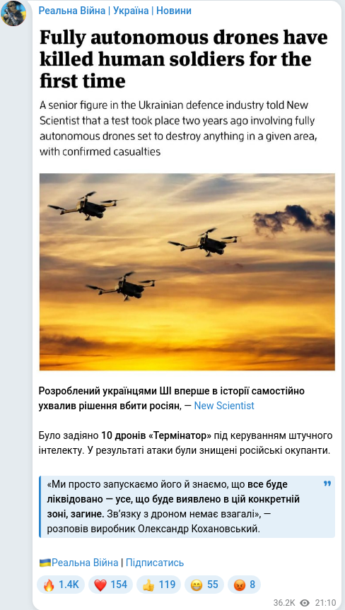 Скріншот Telegram-публікації