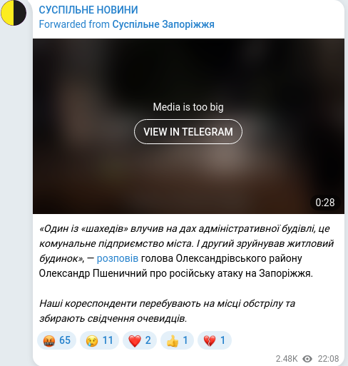 Скріншот Telegram-публікації