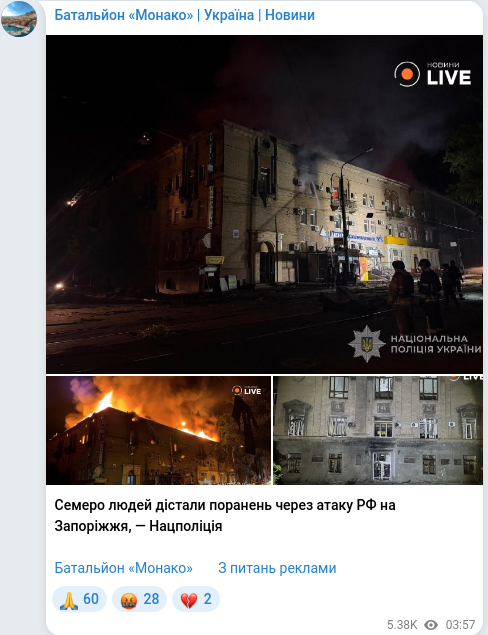 Скріншот Telegram-публікації