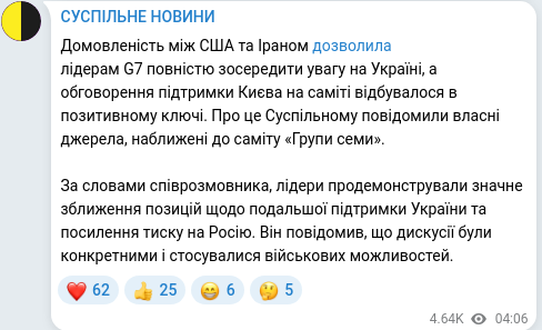 Telegram publication screenshot
