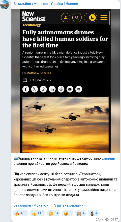 Скріншот Telegram-публікації