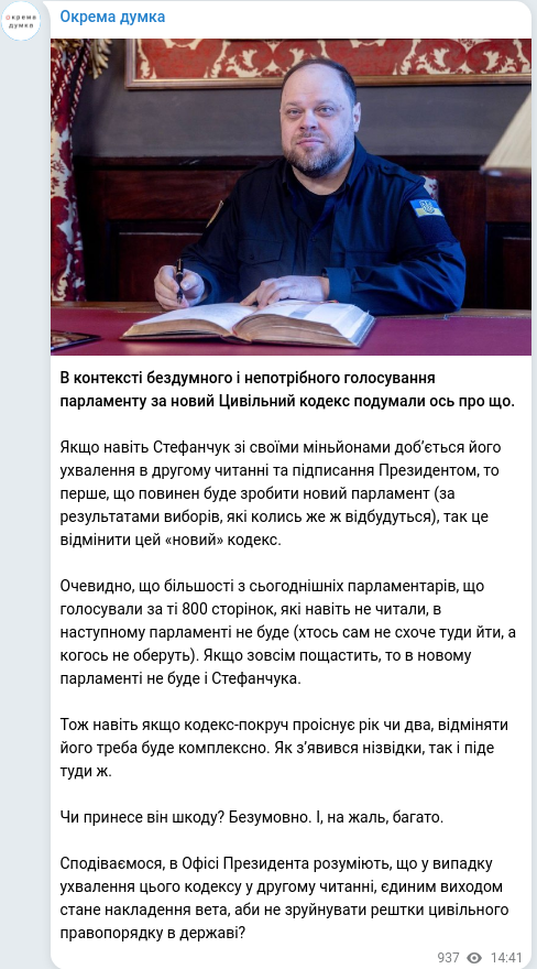 Telegram publication screenshot