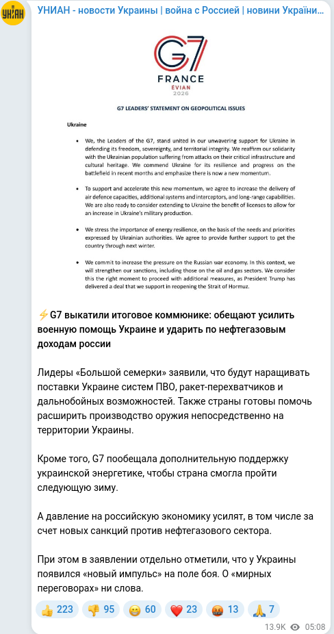 Скріншот Telegram-публікації