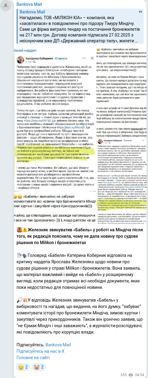 Telegram publication screenshot