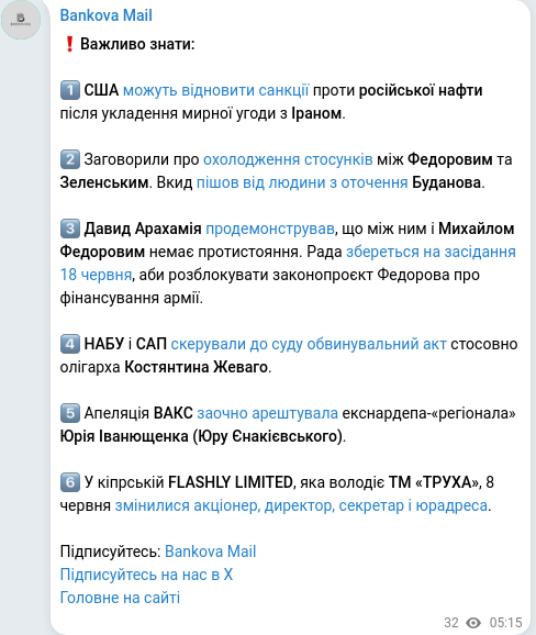 Telegram publication screenshot