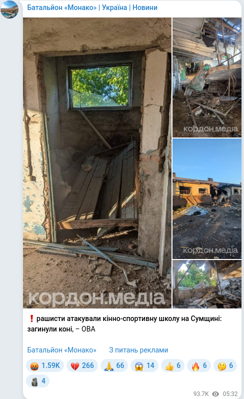Скріншот Telegram-публікації