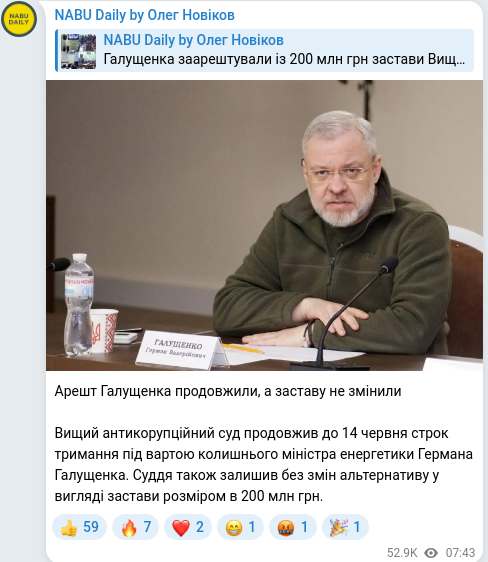 Telegram publication screenshot