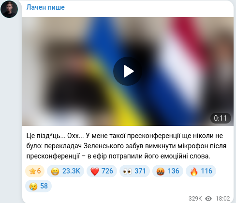 Telegram publication screenshot
