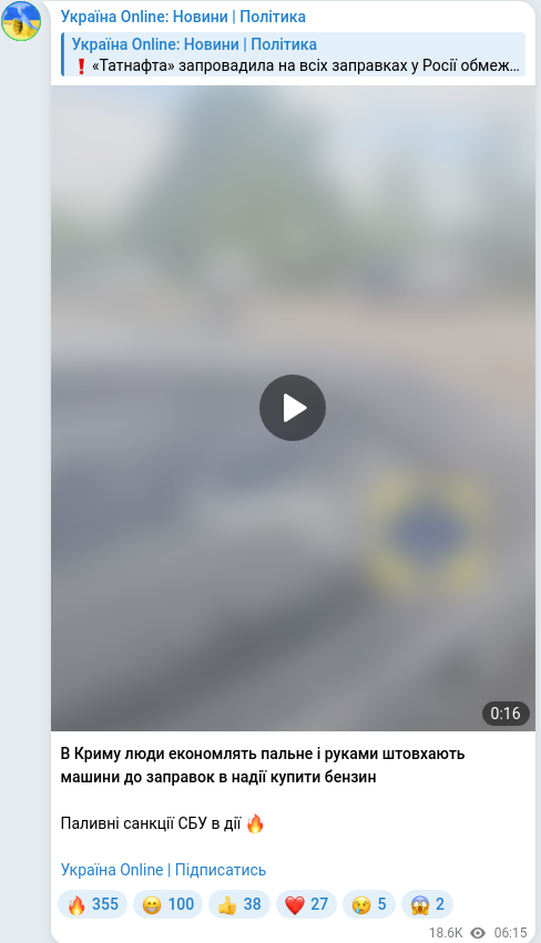 Скріншот Telegram-публікації