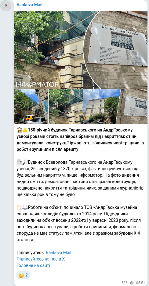 Telegram publication screenshot