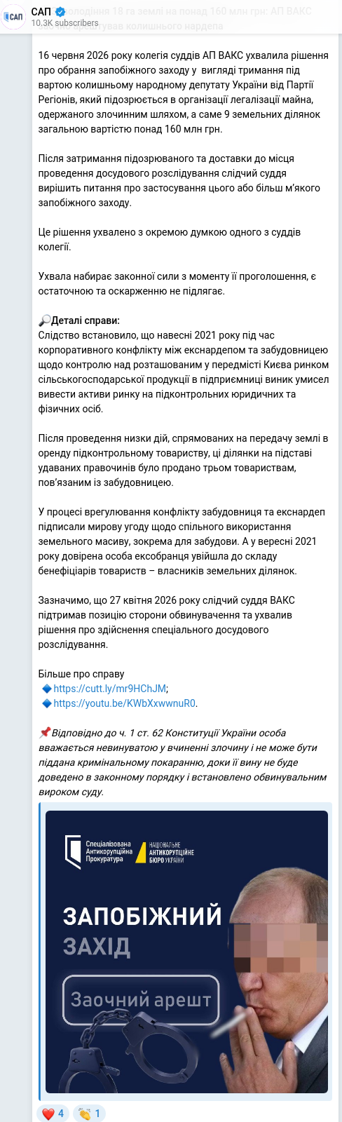 Telegram publication screenshot