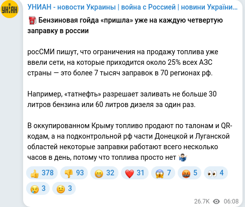 Telegram publication screenshot