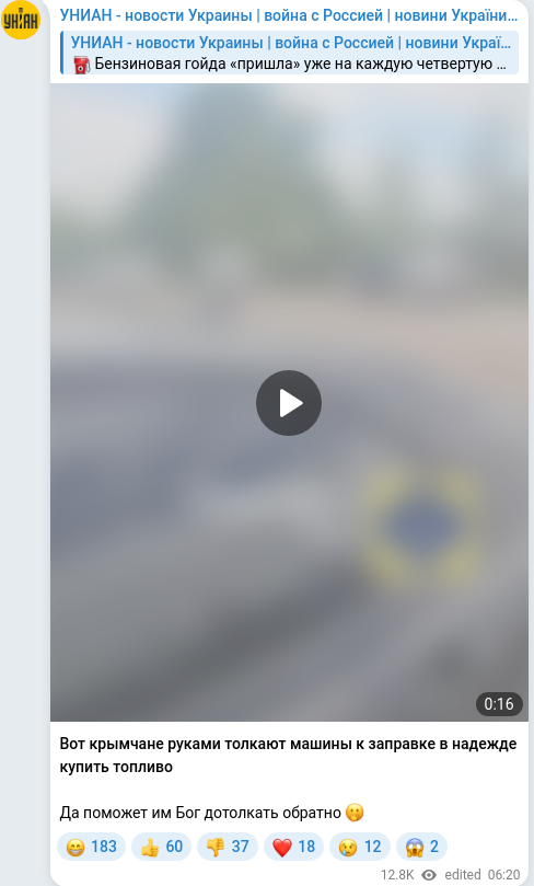 Telegram publication screenshot