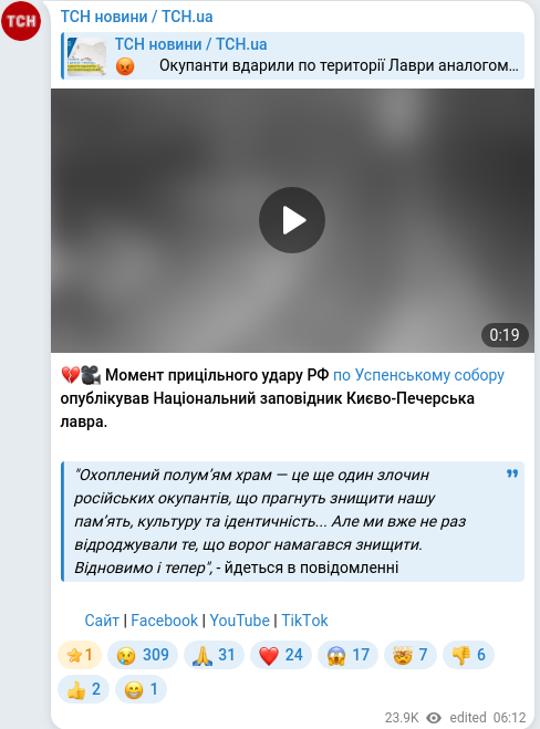 Telegram publication screenshot