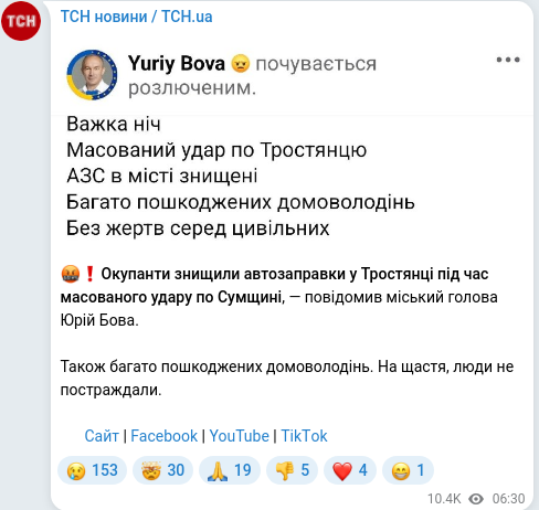 Telegram publication screenshot