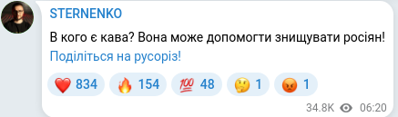 Telegram publication screenshot