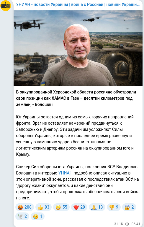 Telegram publication screenshot