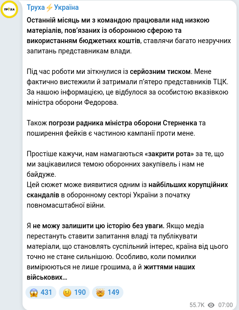 Скріншот Telegram-публікації
