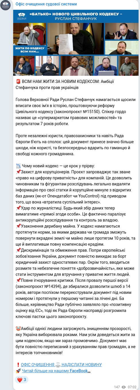 Скріншот Telegram-публікації