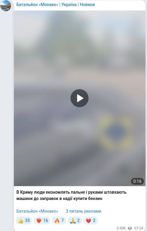 Telegram publication screenshot