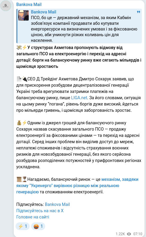Telegram publication screenshot