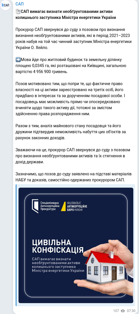 Telegram publication screenshot