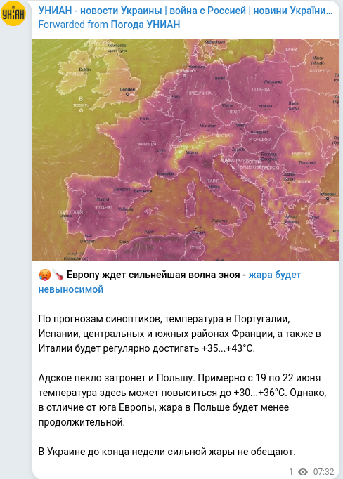 Скріншот Telegram-публікації