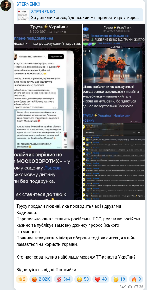 Telegram publication screenshot