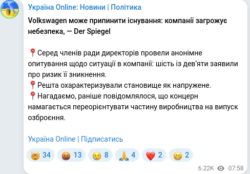 Скріншот Telegram-публікації