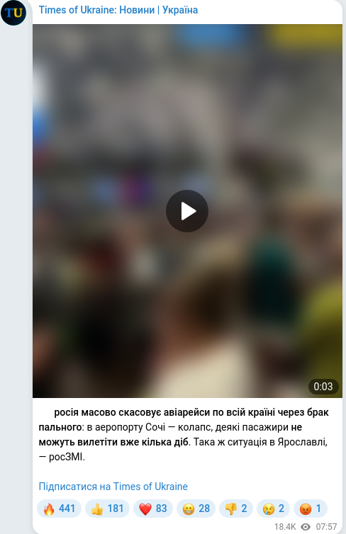 Скріншот Telegram-публікації