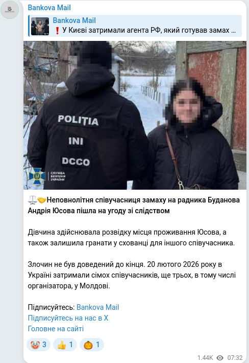 Telegram publication screenshot