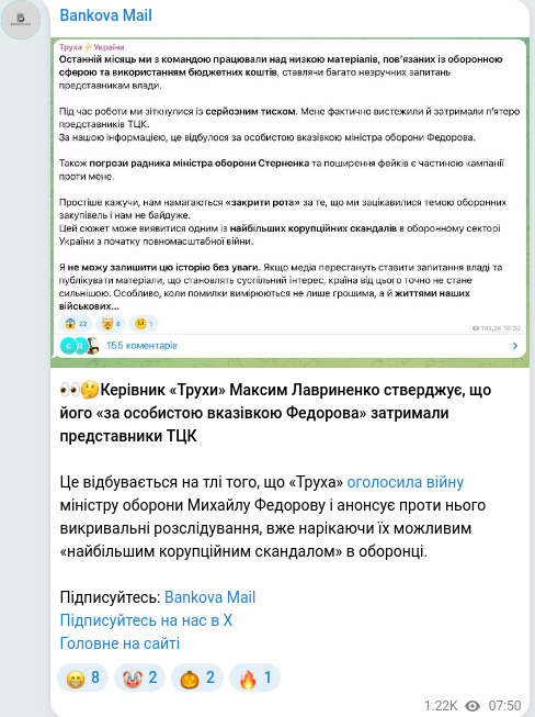 Telegram publication screenshot