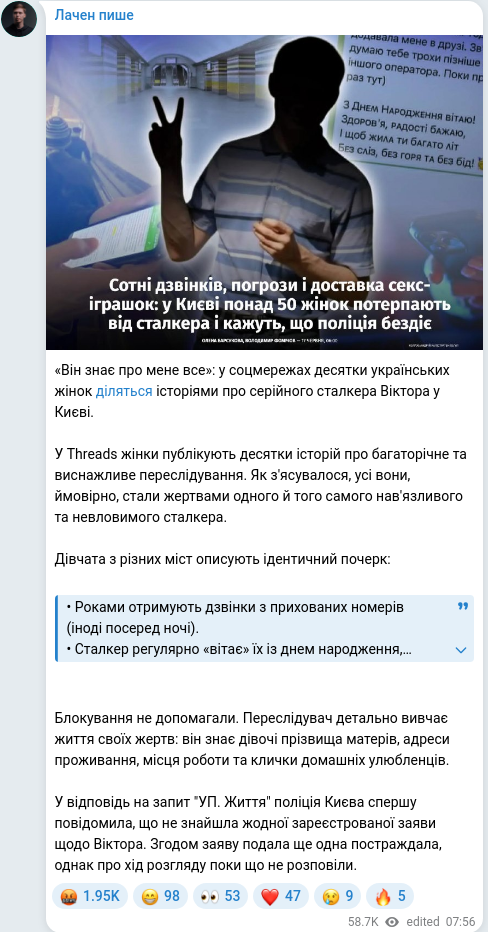 Скріншот Telegram-публікації