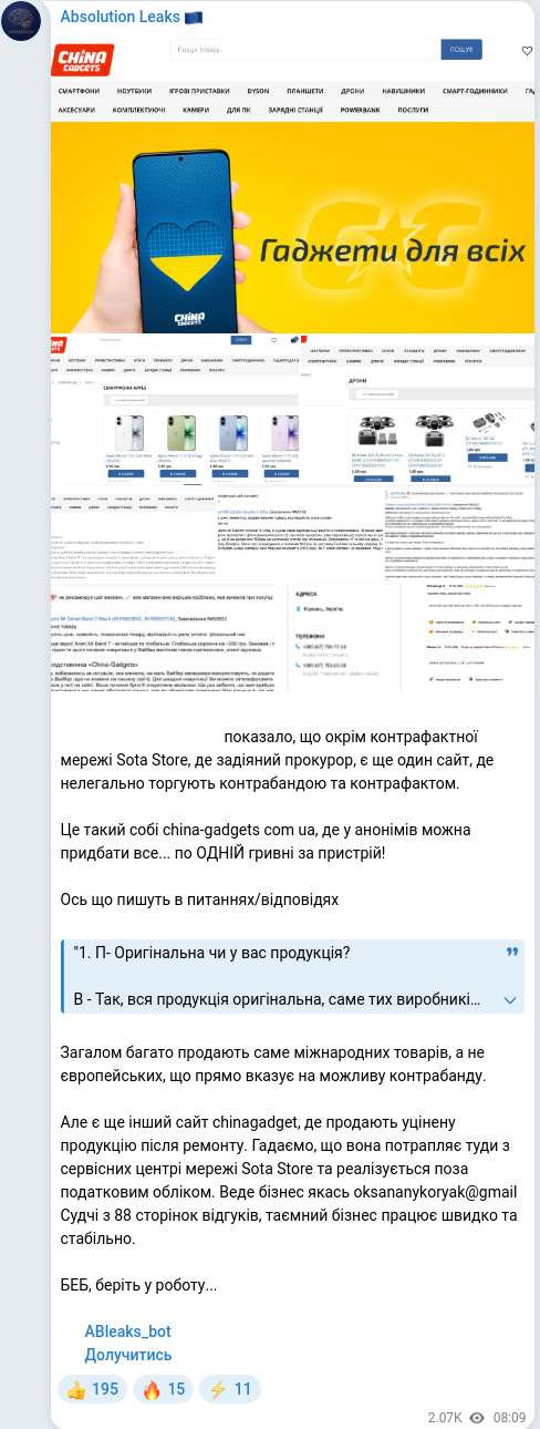 Скріншот Telegram-публікації