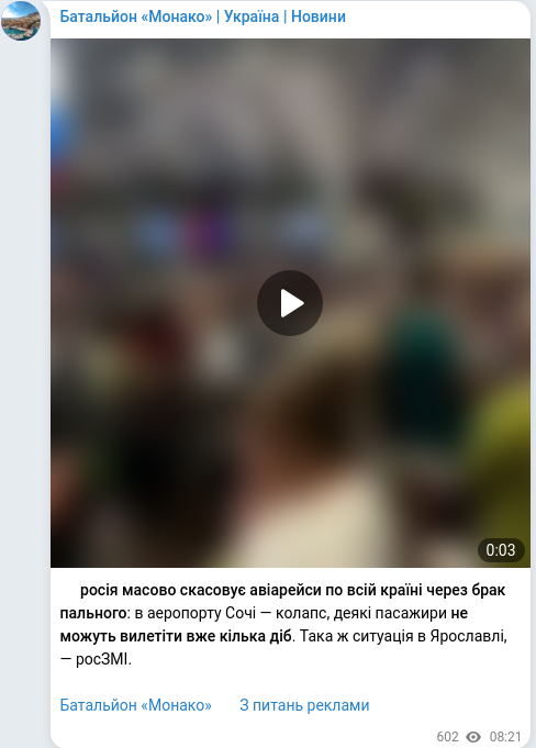 Скріншот Telegram-публікації