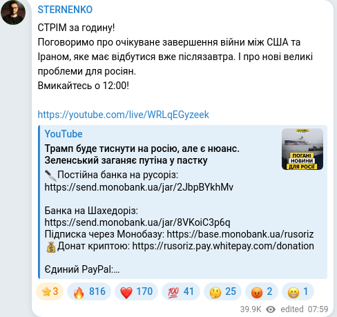 Скріншот Telegram-публікації