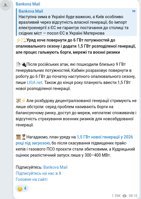 Telegram publication screenshot