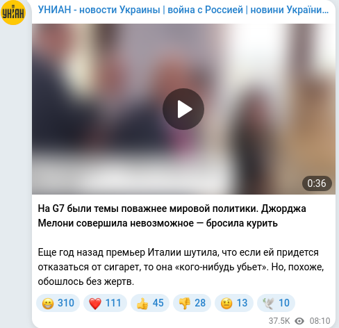 Скріншот Telegram-публікації