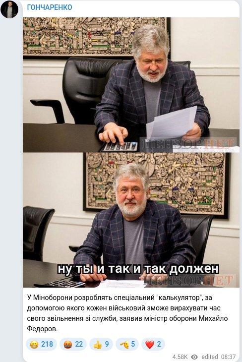 Скріншот Telegram-публікації