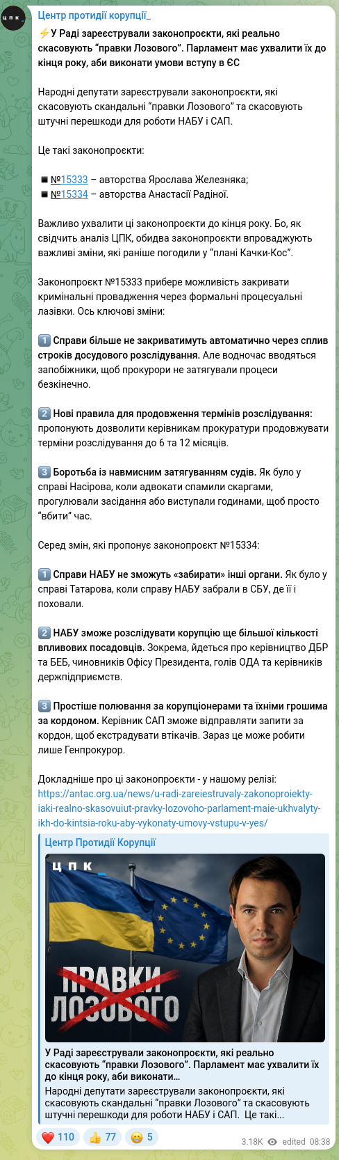 Screenshot of a Telegram post: Zheleznyak Yaroslav Ivanovych — ⚡️У Раді зареєстрували законопроєкти, які реально скасовують…