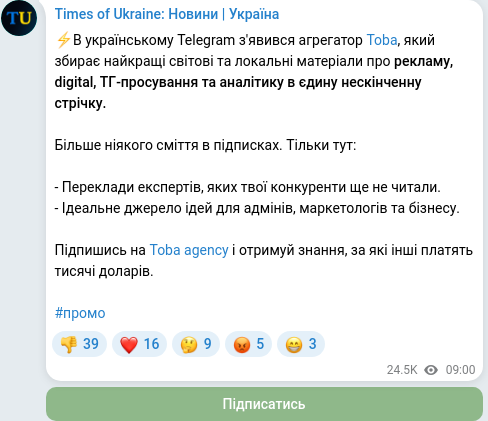 Скріншот Telegram-публікації