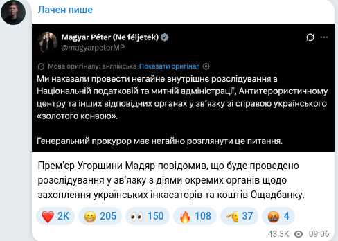 Скріншот Telegram-публікації
