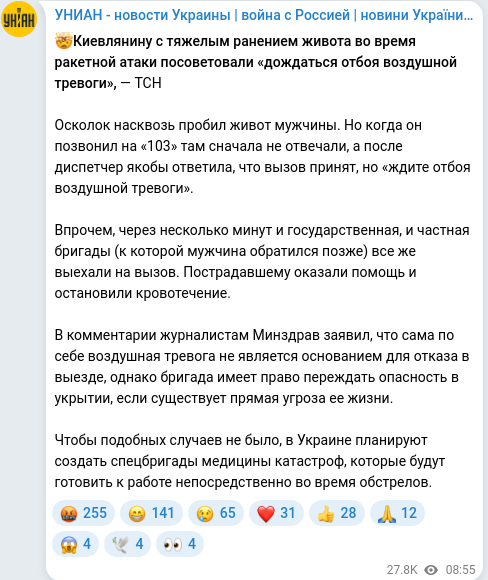 Скріншот Telegram-публікації