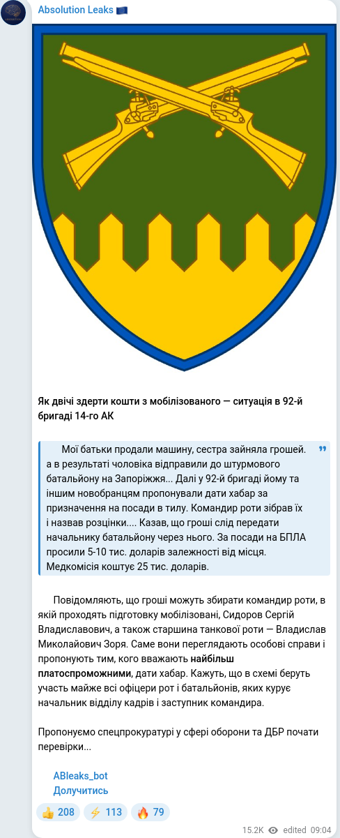 Скріншот Telegram-публікації