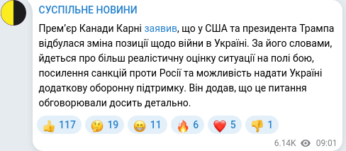 Скріншот Telegram-публікації