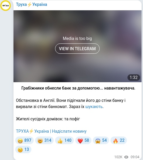 Скріншот Telegram-публікації